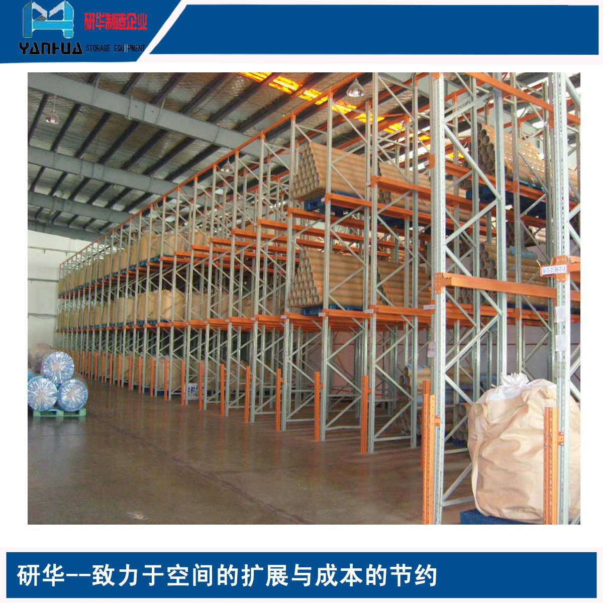 厂家专业定制贯通式货架 南京研华供应 冷库行业 可组装拆卸