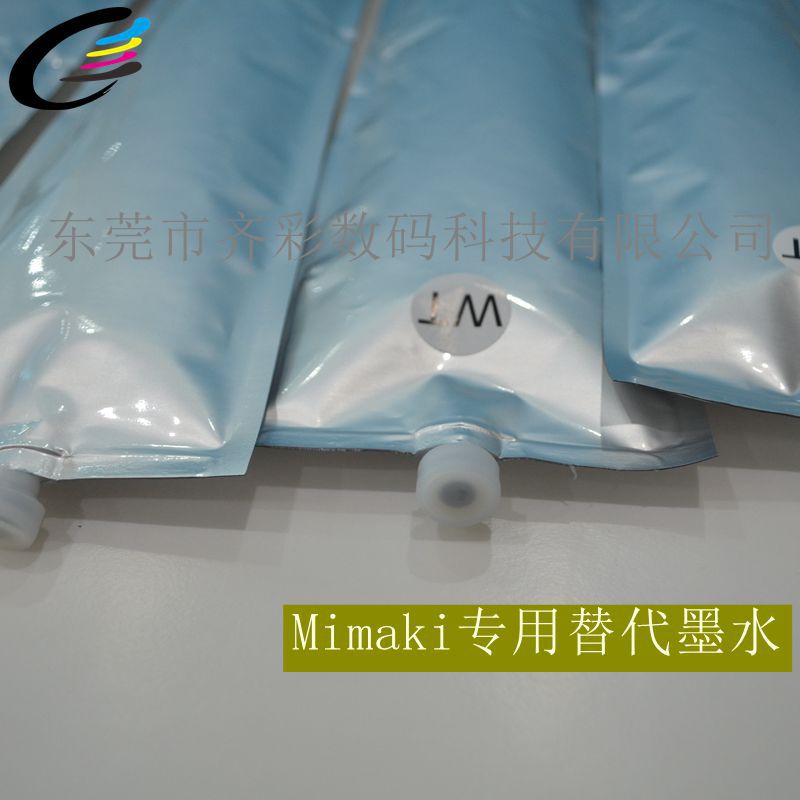 墨袋 Mimaki专用