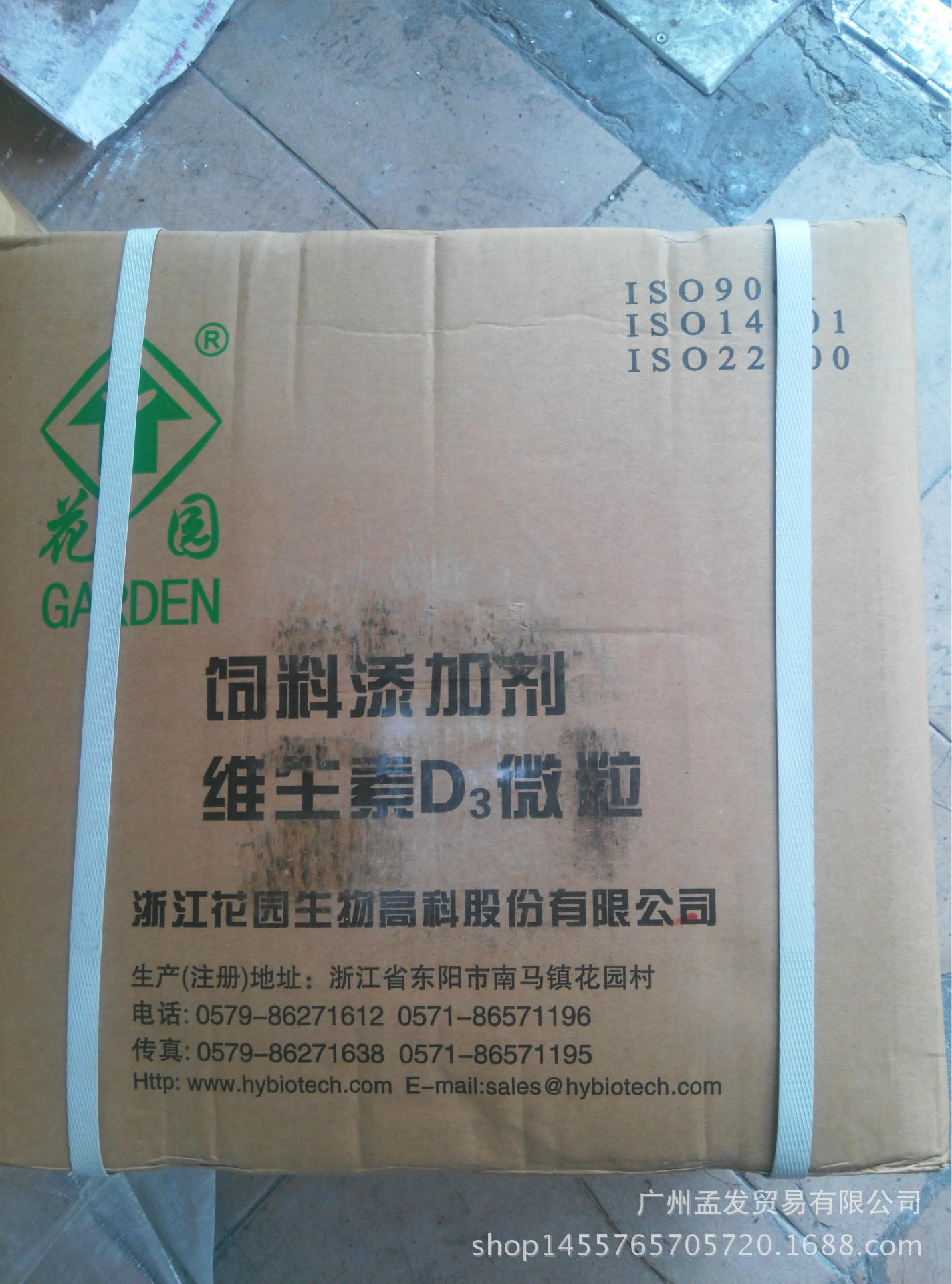 广州现货供应维生素D3 可维素