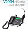 headset wholesale call center Traffic headset Handle telephone North En V200H headset Dual-use telephone