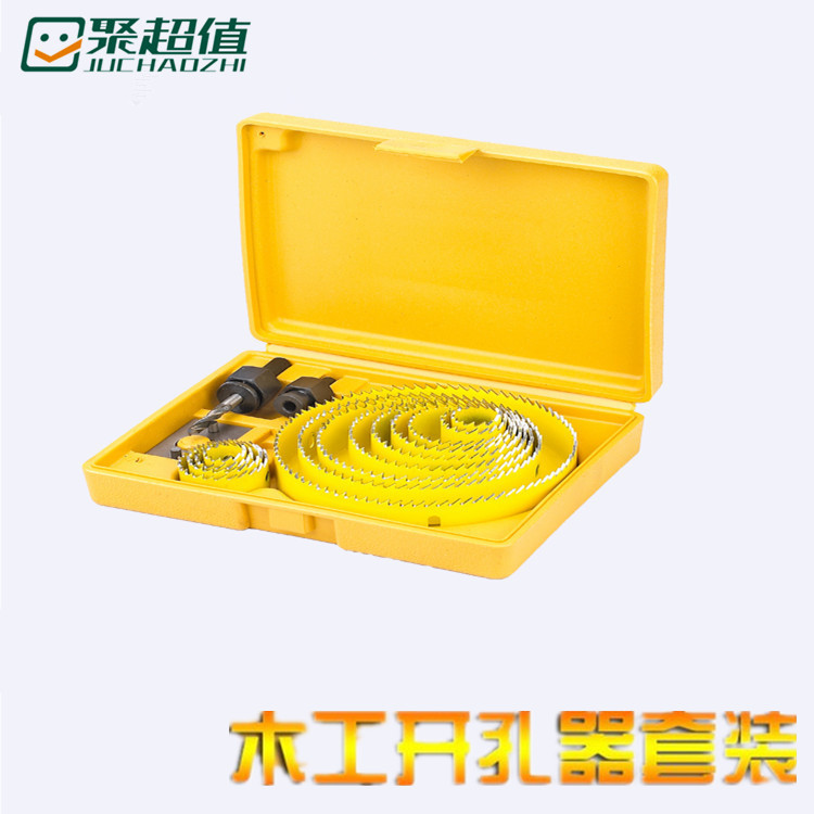 5P\8P\13P 套装开孔器  开灯孔 天花 石膏板开孔器木工开孔钻工具