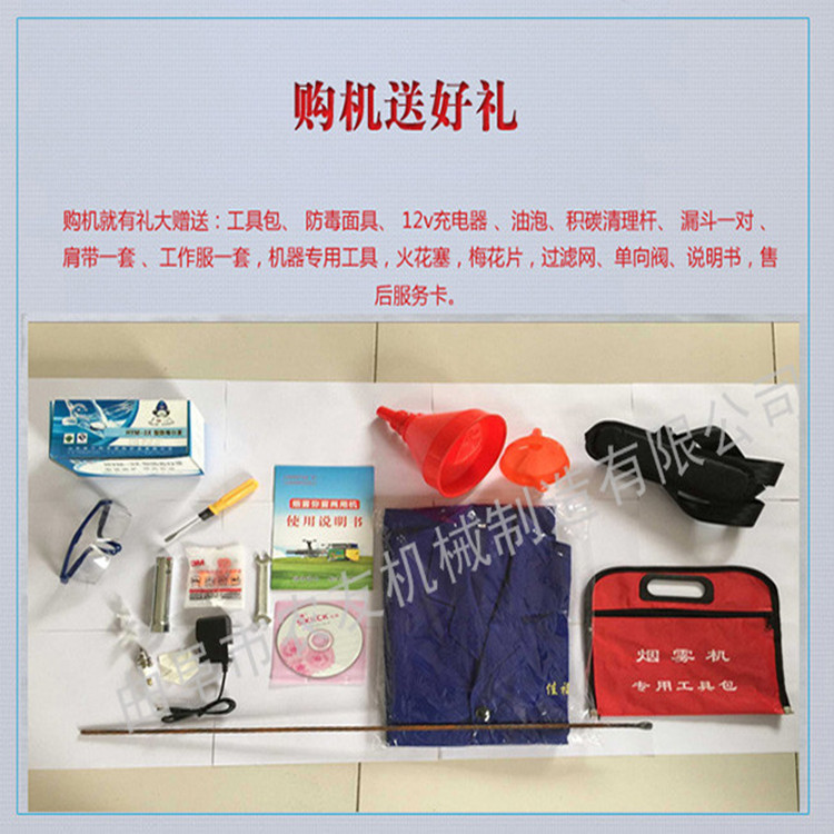 弥雾机喷雾器 农用打药弥雾机 手提式脉冲式烟雾机