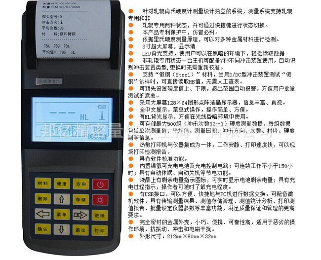 HS141B轧辊便携式肖氏硬度计 便携肖氏硬度计