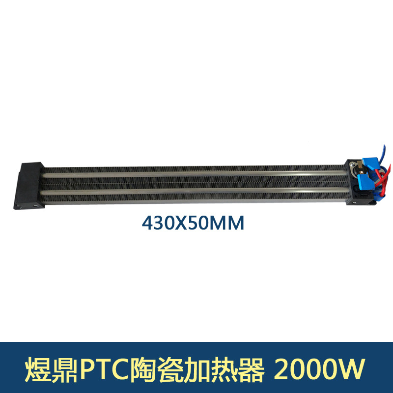 Manufacturers supply ptc ceramics Fever tablets Heating body Heating element atmosphere Heater Warm insulation 430*50