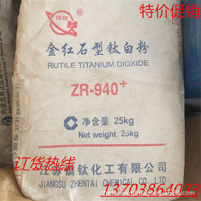 [Manufactor Direct selling Titanium dioxide Rutile Titanium dioxide Kimberly Titanium dioxide brand Lot Price