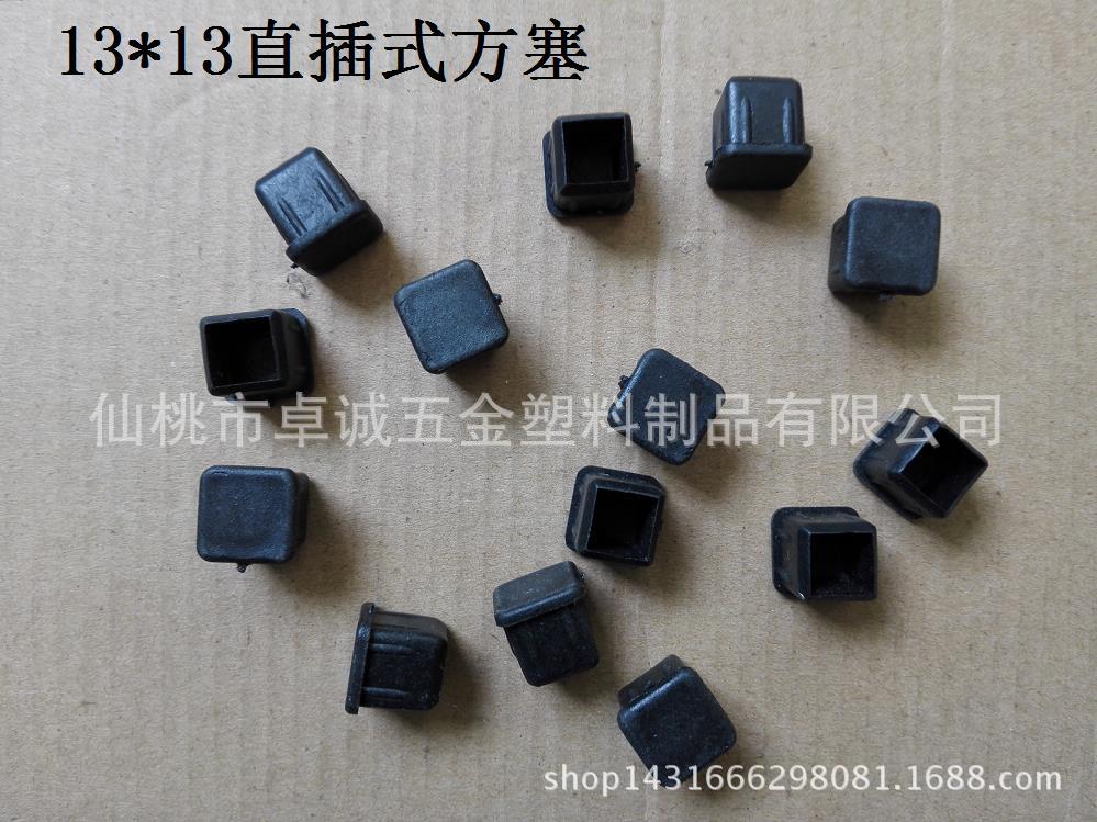 现货供应塑料配件13*13插式正方形管塞家具塑料闷头PE塑料胶塞