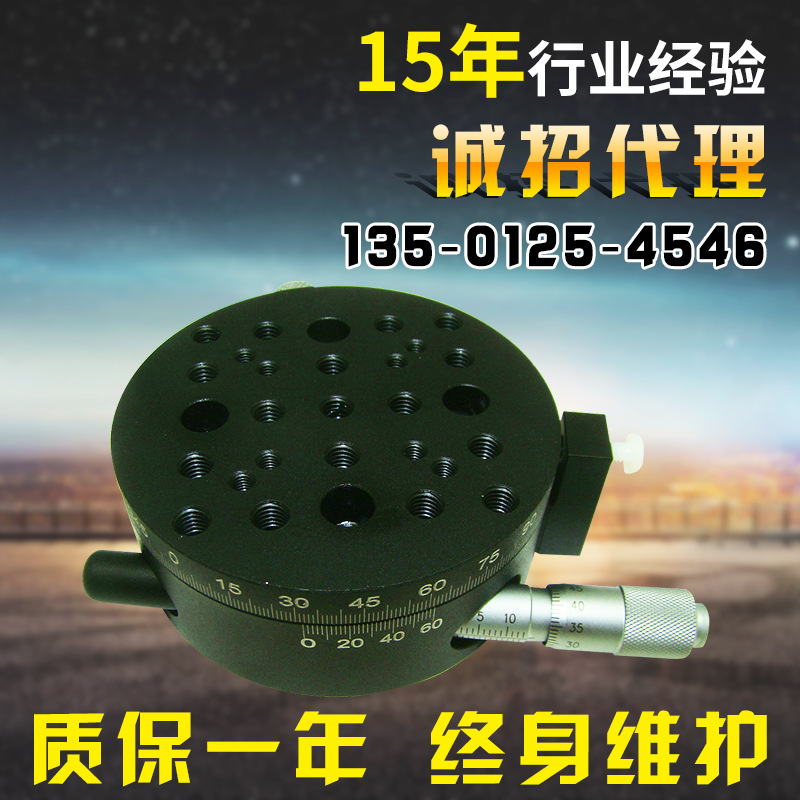 高灵敏手动旋转台02RM024 精密手动转台