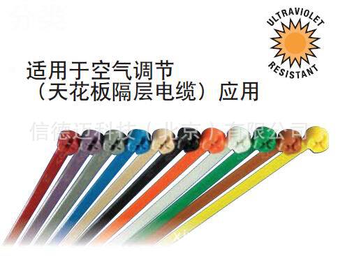 通贝Ty-Rap抗紫外线彩色扎带