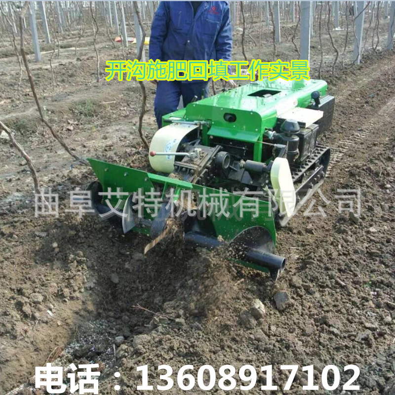 果园开沟施肥回填一体机
