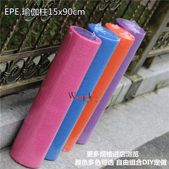 Solid Yoga Pole EPE Yoga Pole Massage Axis Balance Bar Pilates Pole 90cm Manufacturer Sales