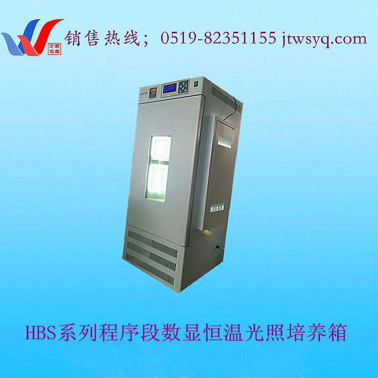 图片程序光照培养箱两开门