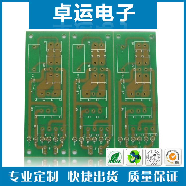 pcb抄板 水纹温度控制板方案开发 人体感应灯线路板FR4双面板