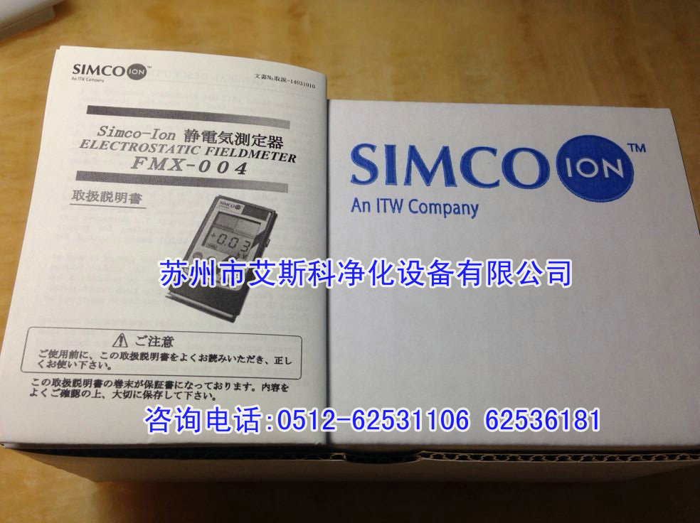 复件 FMX-004说明书 包装盒