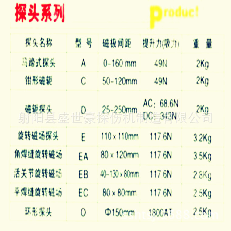 Ec平焊缝旋转磁场探头E