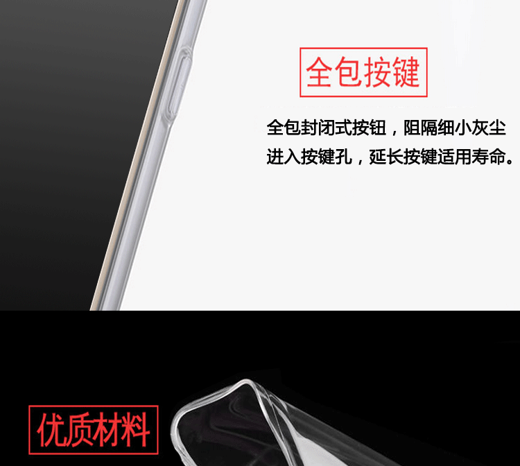 iPhone系列超薄tpu_08