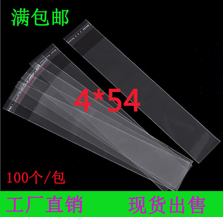 包邮笛子包装袋6丝4*54笛子内包装自封袋OPP自粘袋长条透明塑料袋