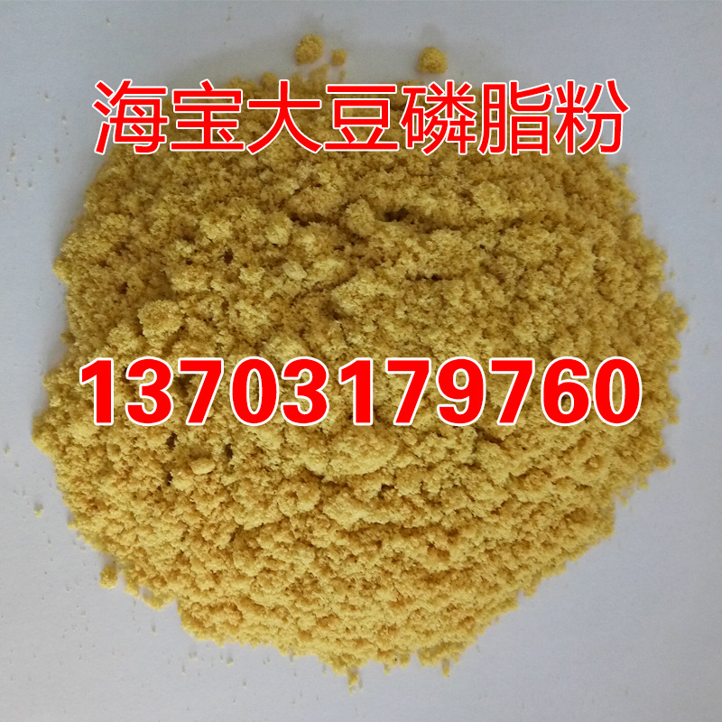 大豆磷脂粉