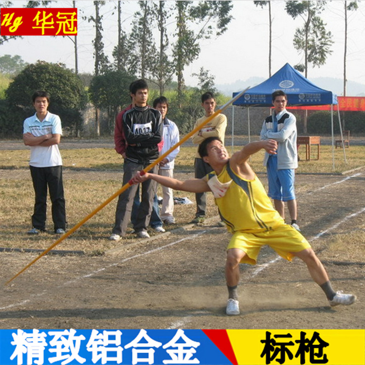 鋁合金標槍4_副本