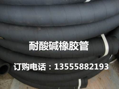 6分内径19mm化工厂管道专用黑色布纹耐酸碱耐腐蚀夹布橡胶管DN20