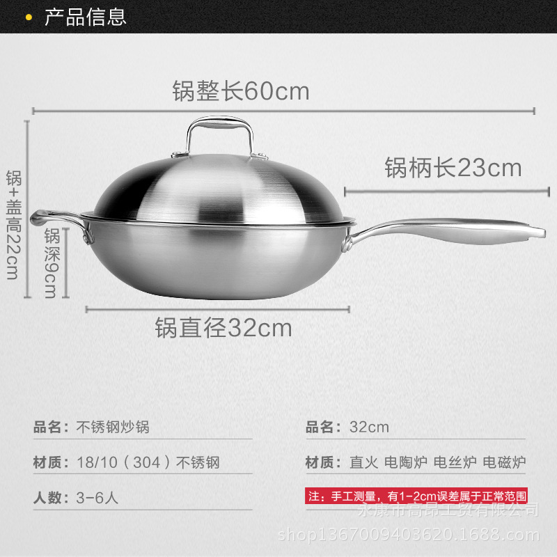 不銹鋼炒鍋 主圖 07