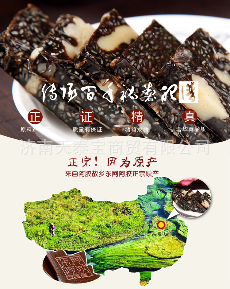 即食阿胶糕_即食阿胶糕 红枣 熬制 批发 代理 代