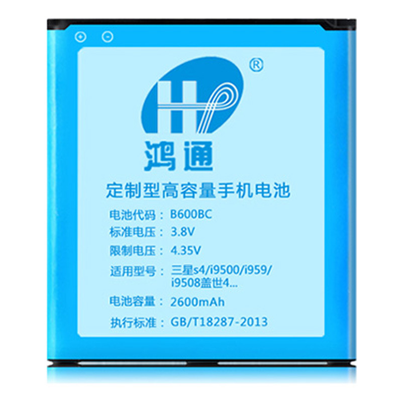 锂电池工厂批发适用于三星电池samsung s4 I9500 B600BC手机电池