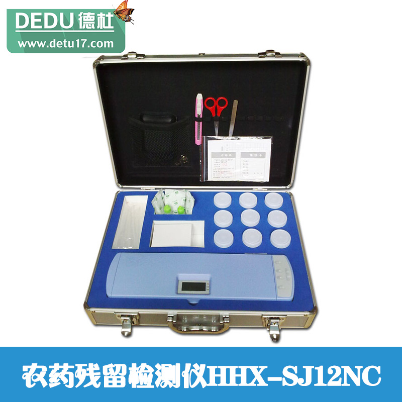 便攜式農藥殘留檢測儀HHX-SJ12NC