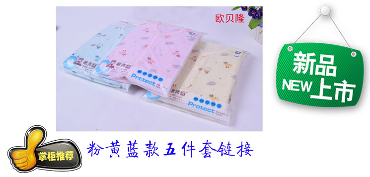 Coffret cadeau pour bébé - vêtements - Ref 1959819 Image 8