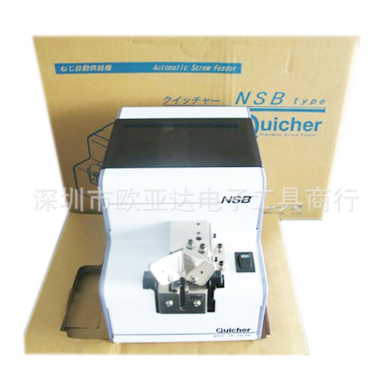 供应快取NSB螺丝排列机换轨供料机快取螺丝供给NSB3.0换轨螺丝机