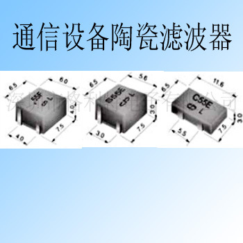 ͨ���豸 �մ��˲���Ceramic filterϵ�в�Ʒ