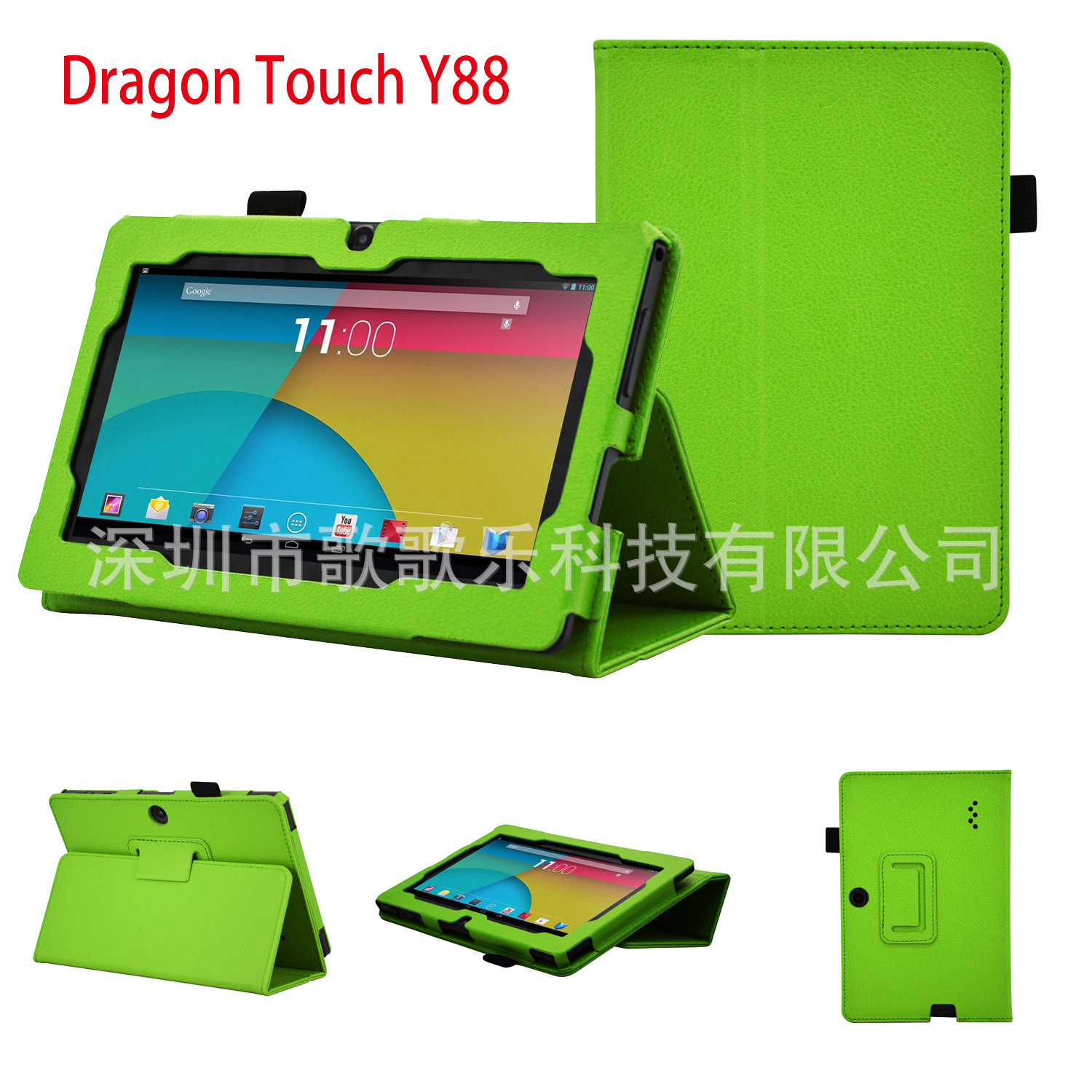 适用于Dragon Touch Y88X Plus / Y88X / Y88 / Q88平板电脑皮套