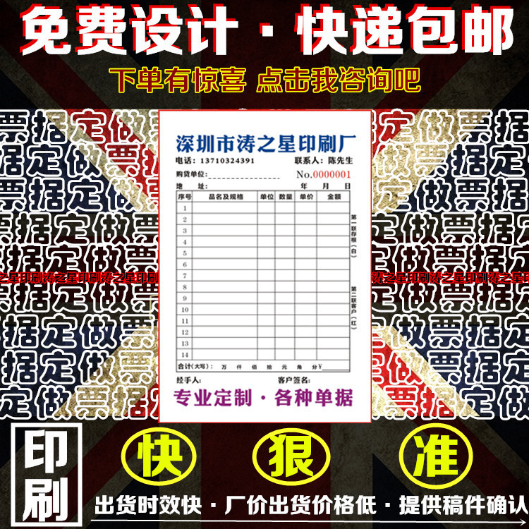 二联三联销货清单菜单联单据印刷收据定做无碳复写联单送货单