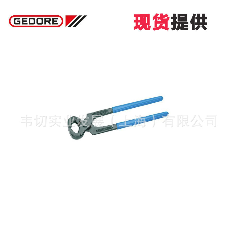 Gedore吉多瑞 割线钳 8381-225 TL  (6752450) 现货