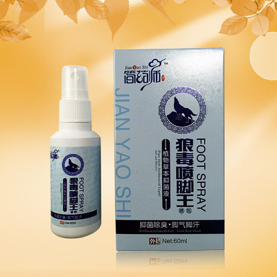 Pharmacist Chamaejasme spray foot king Beriberi Odor Peeling sterilization relieve itching External use Spray OEM Processing spray