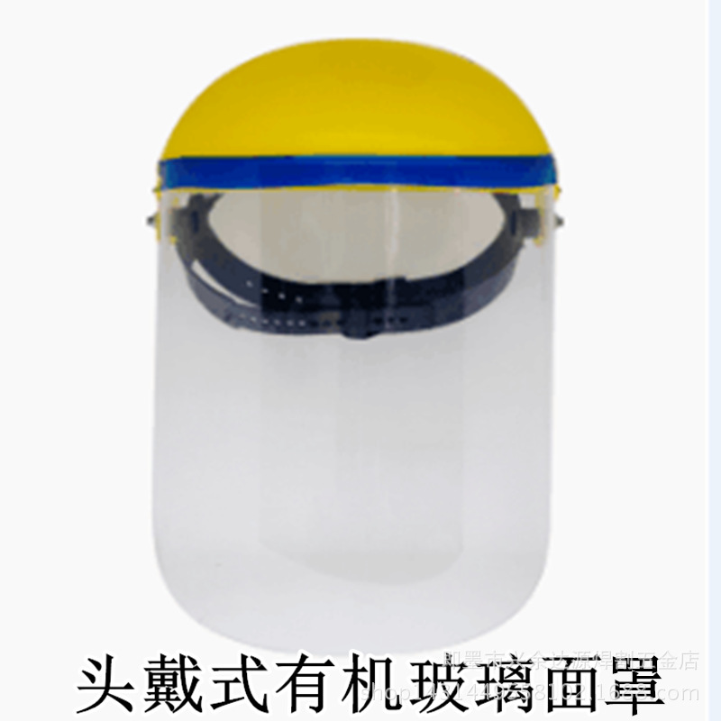 电焊防护面罩有机玻璃防护面罩电焊面罩全封闭有机玻璃面罩防飞溅