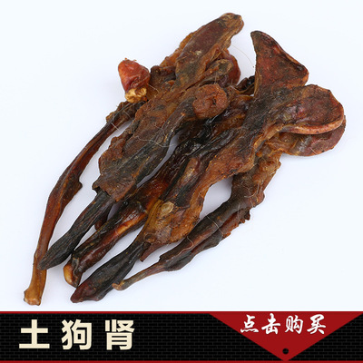 Chinese herbal medicines wholesale supply Hyena kidney Paojiu Welcome presence Purchase