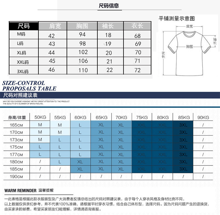 2016新款尺碼表