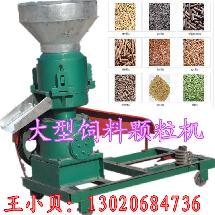 厂家生产直销批发做颗粒饲料的机器