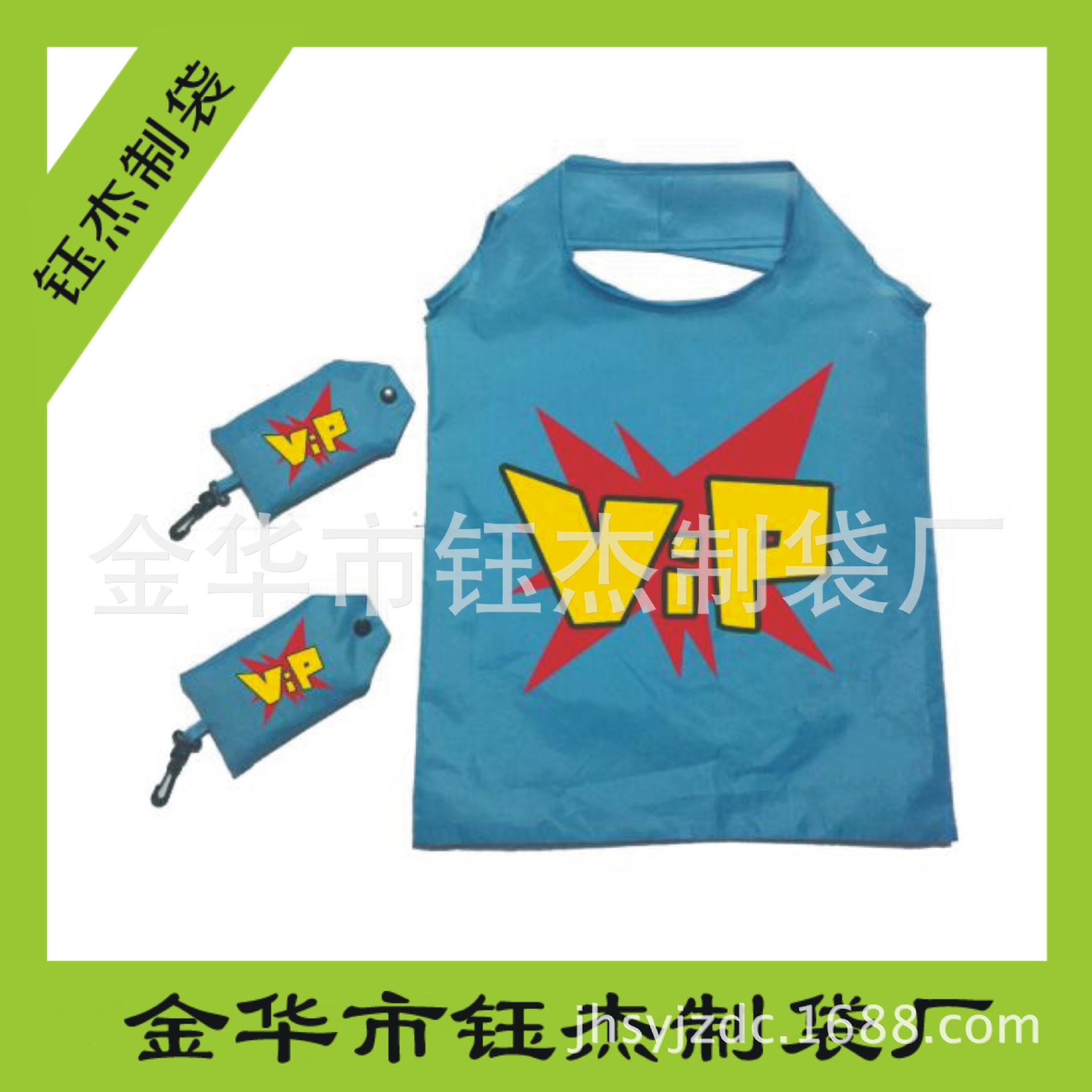 手机折叠购物袋 新款折叠袋 创意广告折叠袋 单位礼品宣传袋定做