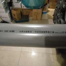 华亚管南亚管台湾台塑集团 PVC-U管 给水管 饮用水管200mm*4.9mm