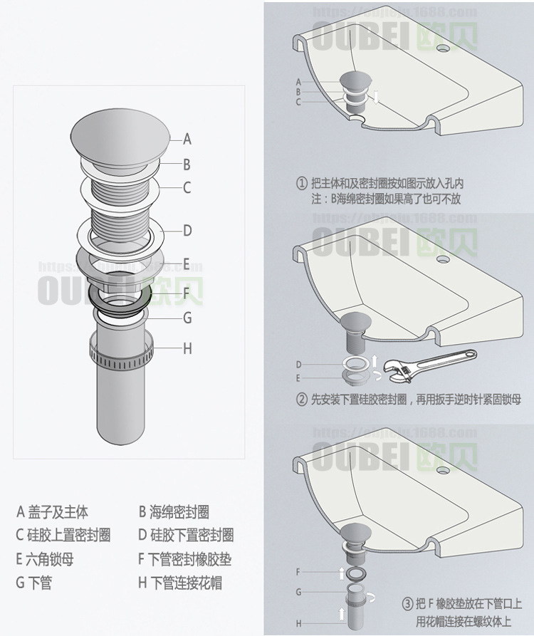 欧贝洁具加工厂下水器安装说明书