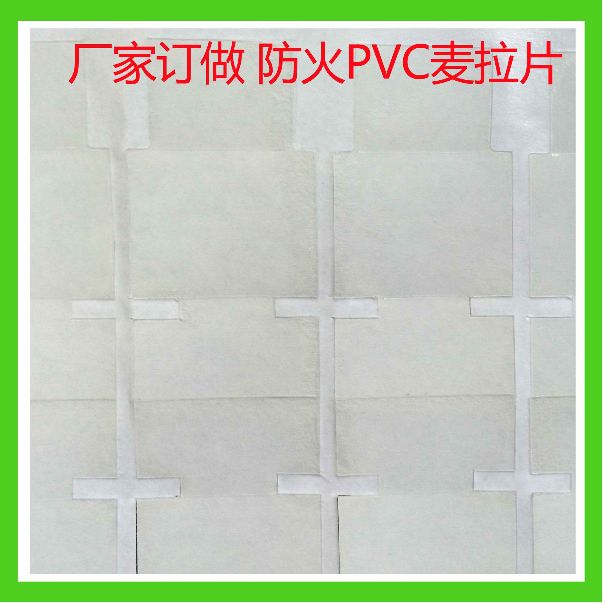 东莞生产 电子绝缘片PVC自粘阻燃防火94V0电源防火胶片绝缘垫片
