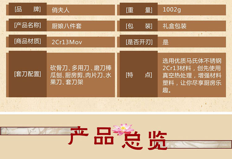 八件套刀新B详情_05