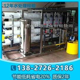 反渗透设备;其他原水处理;高纯水制取