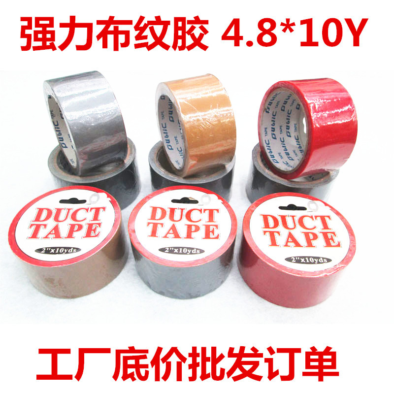 供应布基胶带，厂家直销DUCT TAPE 4.8*10Y外贸出口强力胶银灰详情6