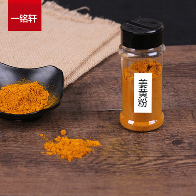 廠家供應 姜黃粉 中西餐燒烤烘焙調味品 香辛調味料 燒烤腌撒料