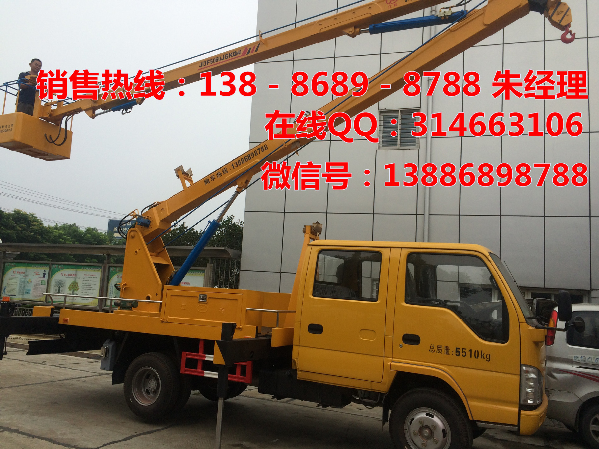庆铃16米高空作业车 (6)