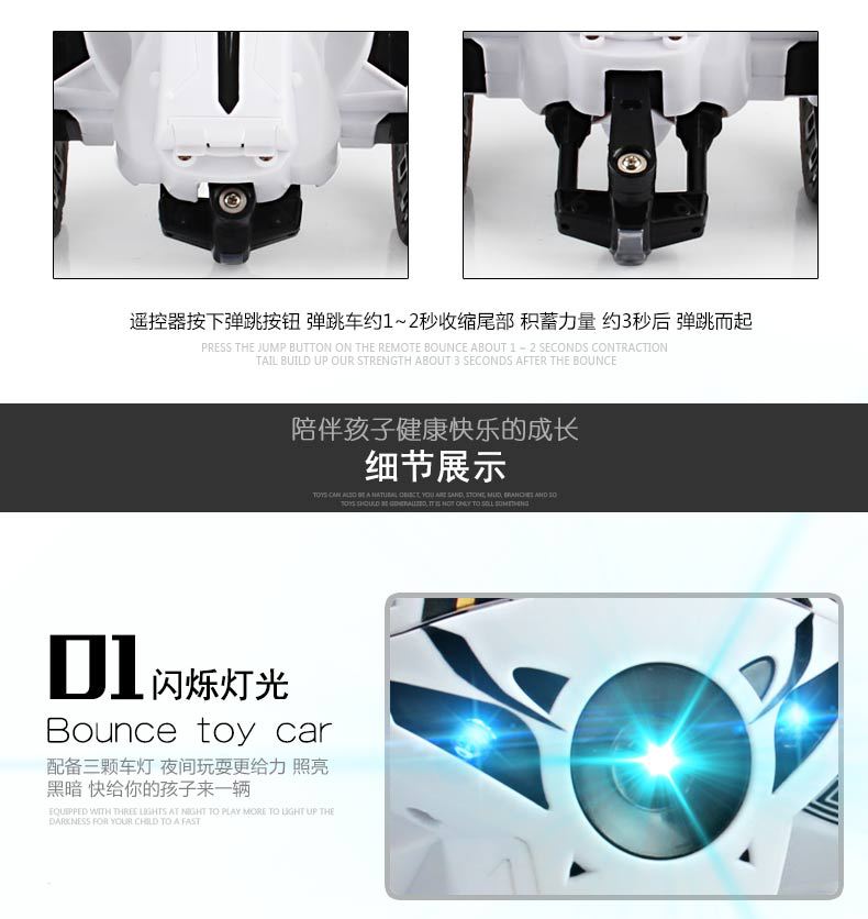 弹跳车_05