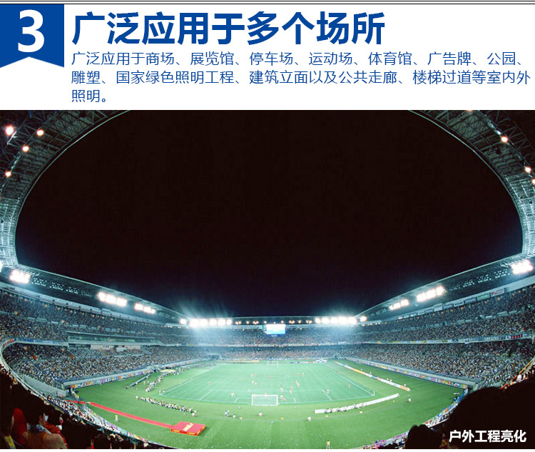 200W超頻三投光燈_07