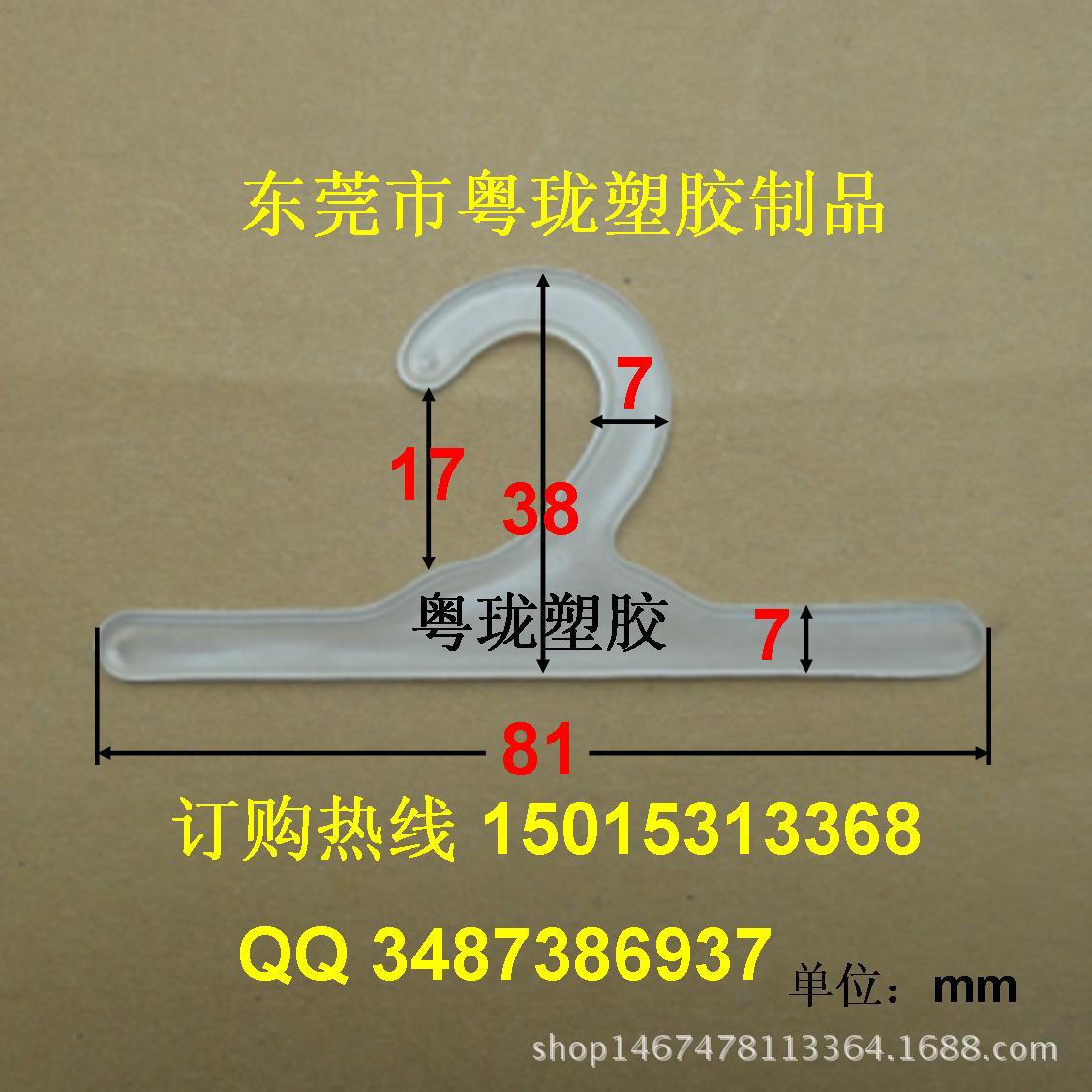 塑料问号毛巾钩子 手套钩 帽子钩 袜子钩 布样钩 吊钩 挂钩